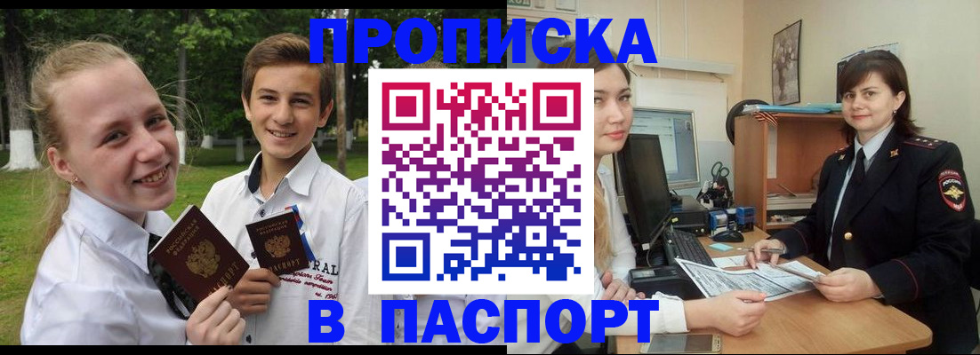 найти адрес прописки в Киселёвске