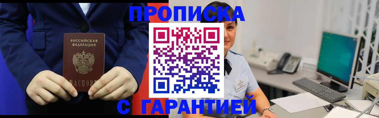 регистрация для школы в Киселёвске