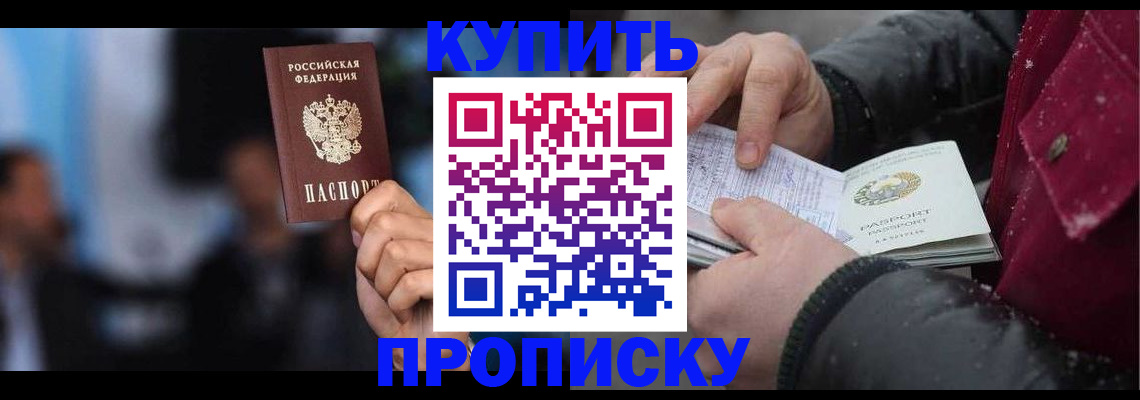 прописка иностранных граждан в Киселёвске