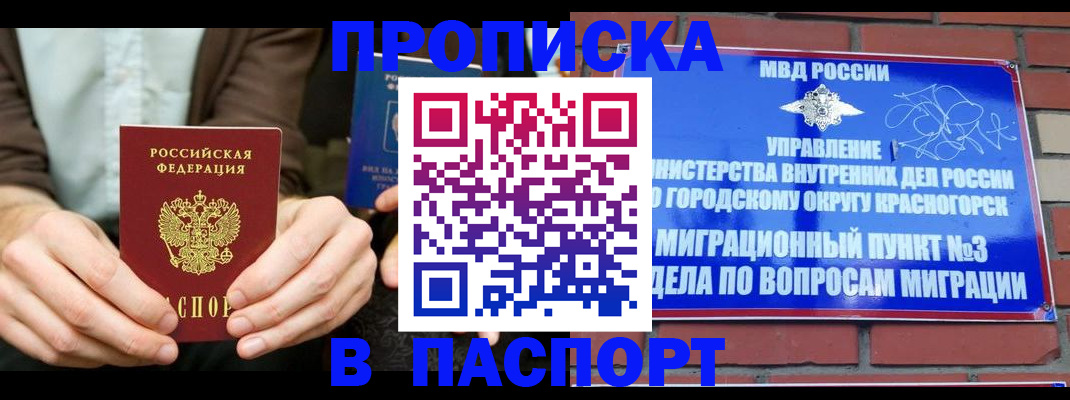 где прописаться в Киселёвске